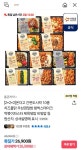 떡볶이파스타 제육덮밥 로제파스타 2+2+2 골라담기 (26,500원/무료)... 떡볶이파스타 제육덮밥 로제파스타 2+2+2 골라담기 (26,500원/무료)
