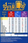 [일타폰] 마곡 성지 휴대폰 매일 특가 최저 부가서비스 기기반납x 제휴카드x - 뽐뿌:휴대폰업체 [일타폰] 마곡 성지 휴대폰 매일 특가 최저... 