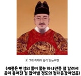 세종의 알려지지 않은 능력 - 뽐뿌:유머/감동 세종의 알려지지 않은 능력