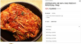 [남도장터]새청무 상등급20kg(37,375/무료)새청무10kg(19,370)배추김치10kg(34,710) - 뽐뿌:뽐뿌게시판  [남도장터]새청무... 