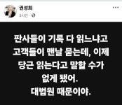 아크로비스타 주민, 권성희 변호사 SNS.jpg - 뽐뿌:자유게시판 아크로비스타 주민, 권성희 변호사 SNS.jpg