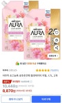 [쿠팡] 아우라 초고농축 섬유유연제 윌유메리미 리필, 1.7L, 2개 (8,870원/무료) - 뽐뿌:뽐뿌게시판 [쿠팡] 아우라 초고농축... 