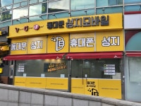 [ 일타폰 ] 서울 종로구 동대문성지 1등 찐성지 최저가 현금완납 시세표 공유 [동묘앞역10번출구] - 뽐뿌:휴대폰업체 [ 일타폰 ] 서울 종로구... 