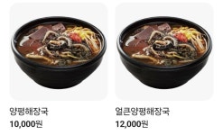 얼큰하다고 2천원 더 비싼이유 - 뽐뿌:자유게시판 얼큰하다고 2천원 더 비싼이유