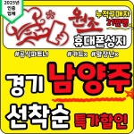 경기도 남양주시 구리,다산,별내,호평,평내,금곡,마석,진접,화도 휴대폰 성지 시세표!!SK유심보호서비스/링크첨부 - 뽐뿌:구입개통수령 경기도... 