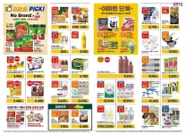 이마트 이번 주 행사 전단 (05/09 ~ 05/15) - 뽐뿌:쇼핑포럼  이마트 이번 주 행사 전단 (05/09 ~ 05/15)