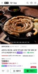 [네이버] 초벌 소곱창 200g 외 다양 (7,020원~/무료) - 뽐뿌:뽐뿌게시판 [네이버] 초벌 소곱창 200g 외 다양 (7,020원~/무료)