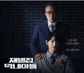 재벌집 막내아들 시즌2 제작 예정 - 뽐뿌:자유게시판 재벌집 막내아들 시즌2 제작 예정