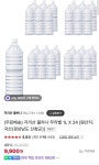 [네이버] 지리산 물하나 무라벨 1L X 24 (9,900원/무료) - 뽐뿌:뽐뿌게시판 [네이버] 지리산 물하나 무라벨 1L X 24 (9,900원/무료)