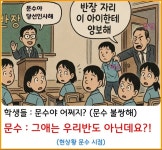 GPT 만평.jpg - 뽐뿌:자유게시판 GPT 만평.jpg
