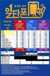 [일타폰]청라점 청라CGV 1층 ㄹㄱㅂㅇ S25 차비 받고 개통했습니다 ㅍㅇㅂ 현장지금 받았습니다 - 뽐뿌:구입개통수령 [일타폰]청라점 청라CGV... 