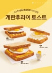 이삭토스트에 신메뉴가 나왔네요 - 뽐뿌:자유게시판 이삭토스트에 신메뉴가 나왔네요