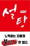 설탕텔레콤 부산 울산 드디어 떳네요 서두르세요 - 뽐뿌:구입개통수령 설탕텔레콤 부산 울산 드디어 떳네요 서두르세요