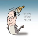 [50억] 역사학자 전우용 - 대가리에 참기름 바른 뱀장어 - 뽐뿌:자유게시판 [50억] 역사학자 전우용 - 대가리에 참기름 바른 뱀장어