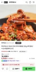 [네이버] 쭈꾸미도사 하오츠 마라 쭈꾸미볶음 350g&#42;4팩 (9,900원/무료) - 뽐뿌:뽐뿌게시판 [네이버] 쭈꾸미도사 하오츠... 