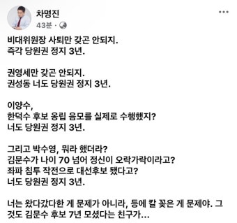 국힘당은 진짜 정치보복이 DNA에 각인되어 있군요 - 뽐뿌:자유게시판 국힘당은 진짜 정치보복이 DNA에 각인되어 있군요