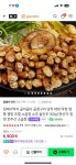 [네이버] 집에서먹자 소곱창 (6,900원/무료) - 뽐뿌:뽐뿌게시판 [네이버] 집에서먹자 소곱창 (6,900원/무료)
