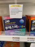 노원 성북 석계역 근처 약국 구매 후기 - 뽐뿌:영양제포럼 노원 성북 석계역 근처 약국 구매 후기