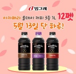 [G마켓]아카페라 올데이 1L 12펫(16,950원/무료) - 뽐뿌:뽐뿌게시판 [G마켓]아카페라 올데이 1L 12펫(16,950원/무료)