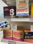 노원 성북 석계역 근처 약국 구매 후기 - 뽐뿌:영양제포럼 노원 성북 석계역 근처 약국 구매 후기