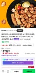 [네이버] 봉이막창 500g+소스100g (14,360원/네맴무배) - 뽐뿌:뽐뿌게시판 [네이버] 봉이막창 500g+소스100g (14,360원/네맴무배)