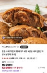 [네이버] 한돈 수제 떡갈비 130g 5장 (12,900원/무료) - 뽐뿌:뽐뿌게시판 [네이버] 한돈 수제 떡갈비 130g 5장 (12,900원/무료)