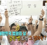 10년전 도전골든벨 나온 지귀연 - 뽐뿌:자유게시판 10년전 도전골든벨 나온 지귀연