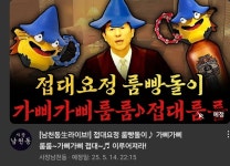 남천동 썸네일ㅋㅋㅋㅋㅋㅋㅋㅋ - 뽐뿌:자유게시판  남천동 썸네일ㅋㅋㅋㅋㅋㅋㅋㅋ