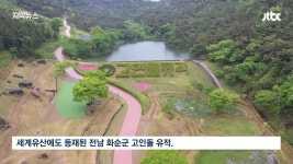 특정 가문 땅에 세금으로 파크골프장 만들어준 화순군 .jpg - 뽐뿌:자유게시판 특정 가문 땅에 세금으로 파크골프장 만들어준 화순군 .jpg