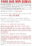 빌라 주차장 유료대여범 고발 준비 중 입니다. - 뽐뿌:자동차포럼 빌라 주차장 유료대여범 고발 준비 중 입니다.