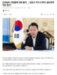 윤씨 또 한건했네요 ㄷㄷ .JPG - 뽐뿌:자유게시판 윤씨 또 한건했네요 ㄷㄷ .JPG