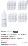 [네이버] 지리산 물하나 무라벨 1L X 24 (9,900원/무료) - 뽐뿌:뽐뿌게시판 [네이버] 지리산 물하나 무라벨 1L X 24 (9,900원/무료)