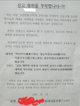 신고 취하를 부탁하는 관리사무소장 - 뽐뿌:자동차포럼  신고 취하를 부탁하는 관리사무소장