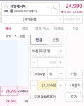 어대명 신재생 테마주 대명에너지 상한가 - 뽐뿌:증권포럼 어대명 신재생 테마주 대명에너지 상한가