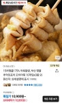 [카카오]부산 명물 추억의포차 꼬치어묵 10개입x3봉 외(10,800원/무배) - 뽐뿌:뽐뿌게시판 [카카오]부산 명물 추억의포차 꼬치어묵... 