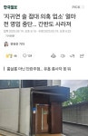 노종면 페이스북 - 뽐뿌:자유게시판 노종면 페이스북