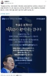 이재명 후보 SNS - 뽐뿌:자유게시판 이재명 후보 SNS