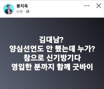 봉지욱, 