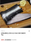 [남도장터] 국내산 영광 민물장어 1kg(17,550원/무료) - 뽐뿌:뽐뿌게시판 [남도장터] 국내산 영광 민물장어 1kg(17,550원/무료)
