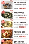 [남선생홈푸드] 각종 국,찌개 5팩(10인분) (36,800원/무료) - 뽐뿌:뽐뿌게시판 [남선생홈푸드] 각종 국,찌개 5팩(10인분) (36,800원/무료)