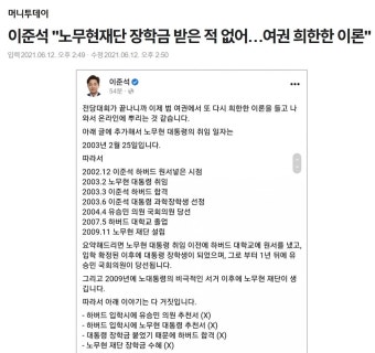 이준석 