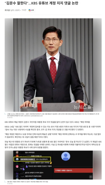 이낙연-김문수 협력, 새로운 정치적 구도 형성