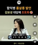 함익병 룸살롱 발언에 김묘성 대박 한마디 ㅋㅋㅋㅋㅋㅋ. jpg - 뽐뿌:자유게시판 함익병 룸살롱 발언에 김묘성 대박 한마디 ㅋㅋㅋㅋㅋㅋ. jpg