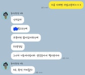 남양주 호평동 사는 지인에게 연락해봤더니.. - 뽐뿌:자유게시판 남양주 호평동 사는 지인에게 연락해봤더니..