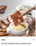 [감별마켓] 두레식품 편육 300g 외 순살족발/미니족발 (6,400/무배)... [감별마켓] 두레식품 편육 300g 외 순살족발/미니족발 (6,400/무배)