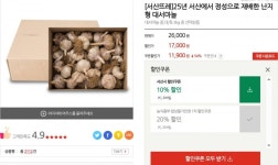 [우체국쇼핑]대서마늘(통마늘)3kg(11,900/무료) - 뽐뿌:뽐뿌게시판 [우체국쇼핑]대서마늘(통마늘)3kg(11,900/무료)