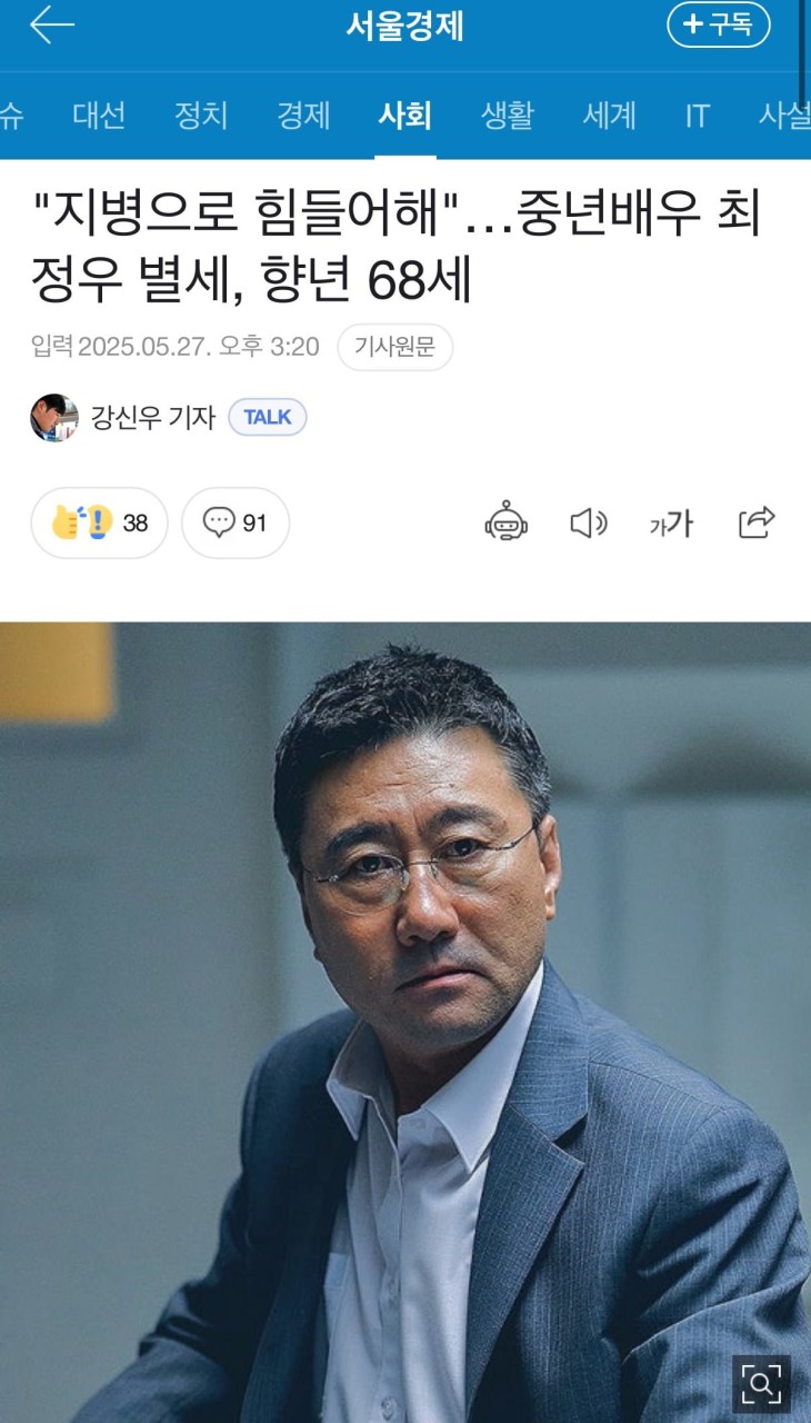 중견배우 최정우, 주군의 태양과 옥씨부인전을 빛내며 갑작스럽게 세상을 떴다. (66글자)