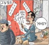 [50억] 한겨레만평 & 경향만평 & 국민만평 & 시사만평 - 낙엽 괴물 - 뽐뿌:정치자유게시판 [50억] 한겨레만평 & 경향만평 & 국민만평 & 시사만평... 