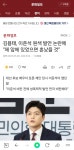 용태 도발한다 준석아 ㅋㅋㅋㅋ - 뽐뿌:자유게시판 용태 도발한다 준석아 ㅋㅋㅋㅋ