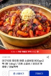[지마켓] 대구10미 동인동 매콤 소갈비찜 800g 2팩 (24,900원/무료) - 뽐뿌:뽐뿌게시판 [지마켓] 대구10미 동인동 매콤 소갈비찜 800g 2팩... 